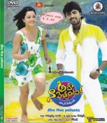 Aha na Pellanta Telugu DVD